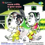 Sekhar Ghosh Songs MP3 Download